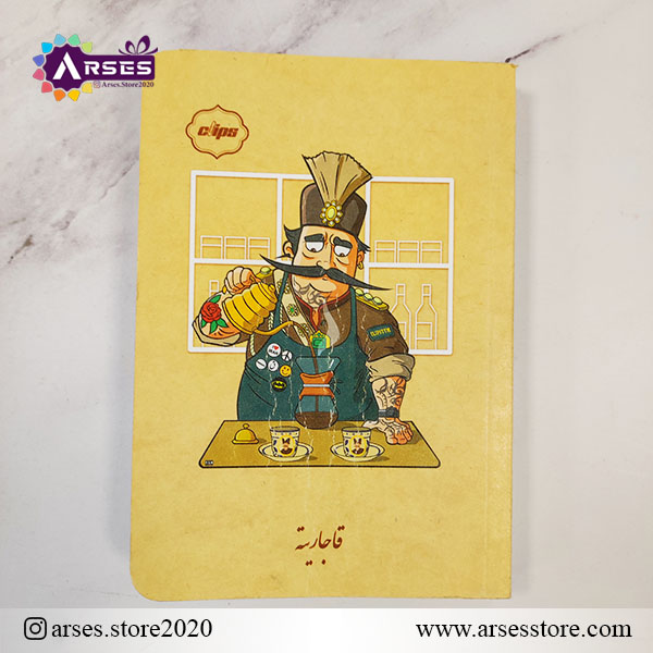 دفتریادداشت قاجاریه باریستا کلیپس