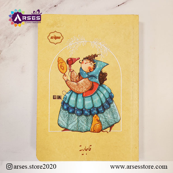 دفتریادداشت قاجاریه آرایشگر کلیپس