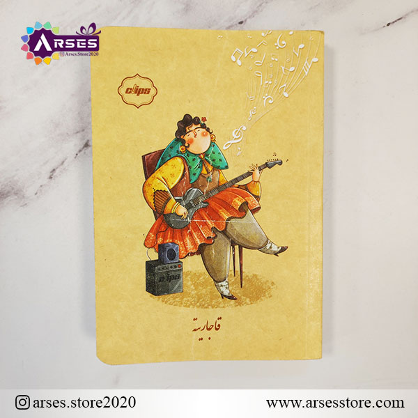 دفتریادداشت قاجاریه زن موزیسین کلیپس