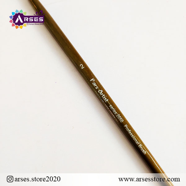 2قلمو تخت سایز 2 پارس آرتیست سری 2050